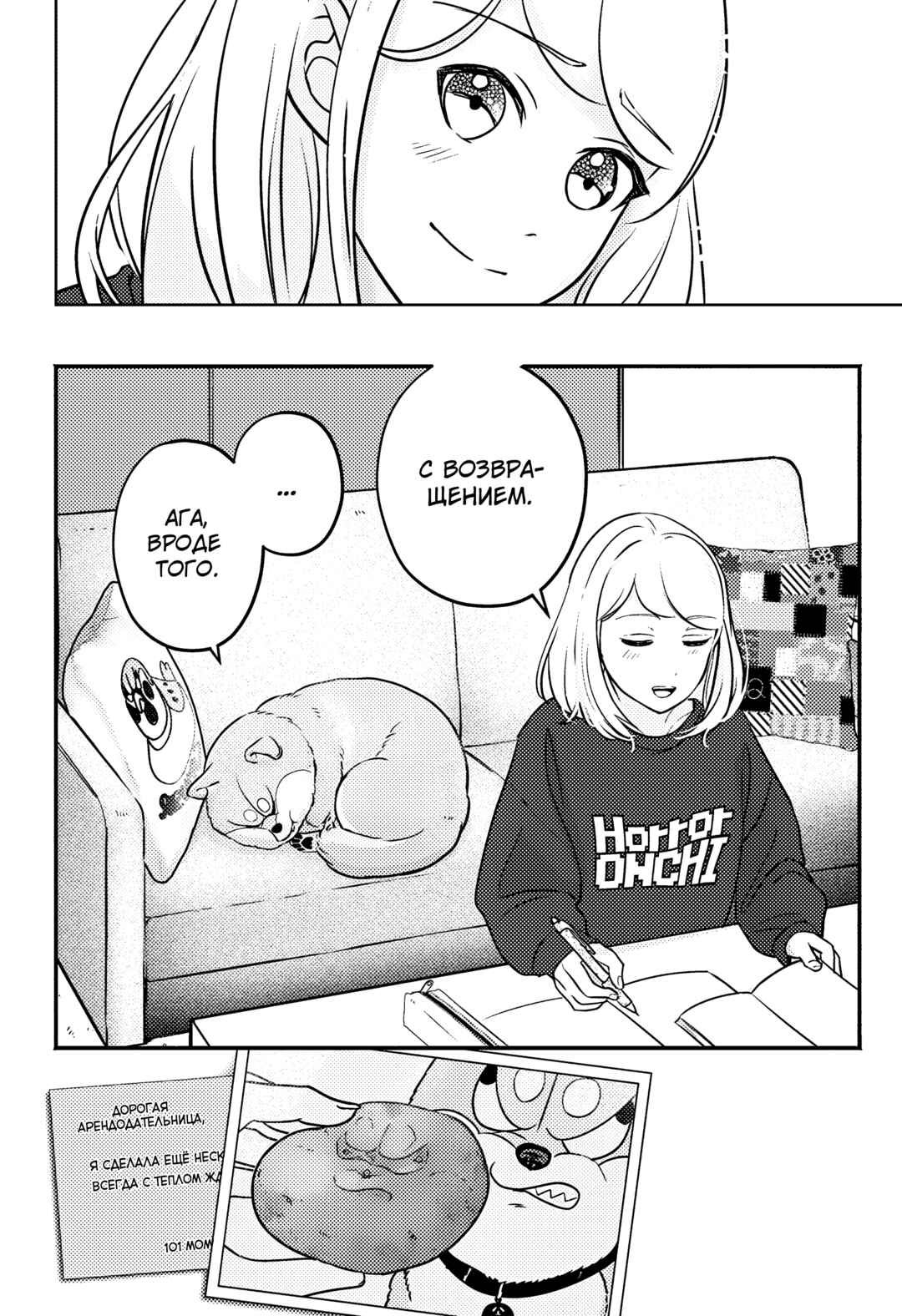Chapter 4.5 - Page 6