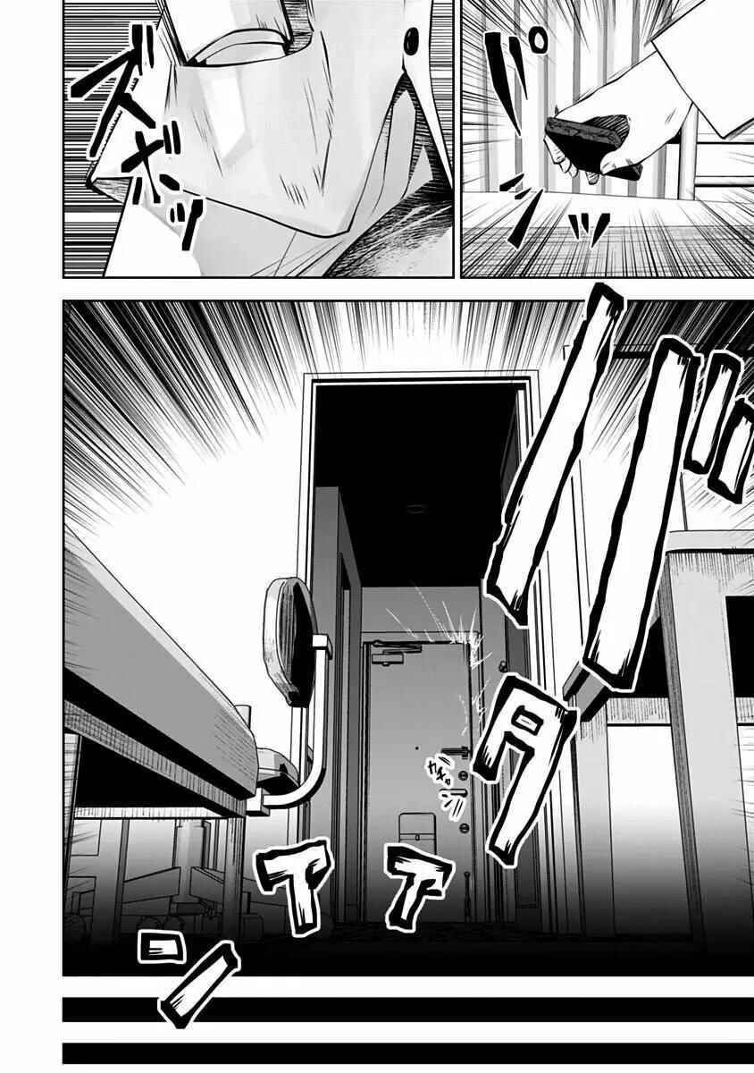 Chapter 10 - Page 17