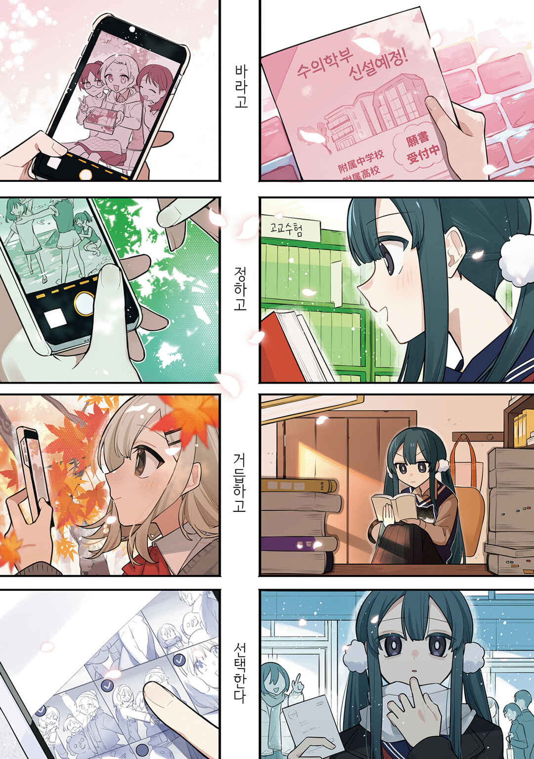 Chapter 1 - Page 2
