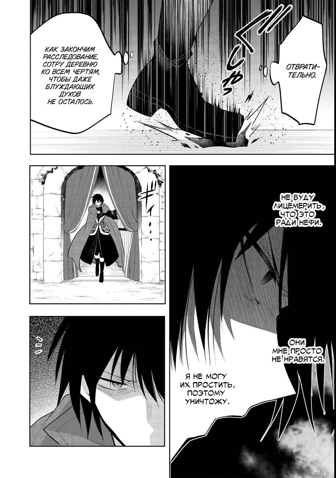 Chapter 44 - Page 12