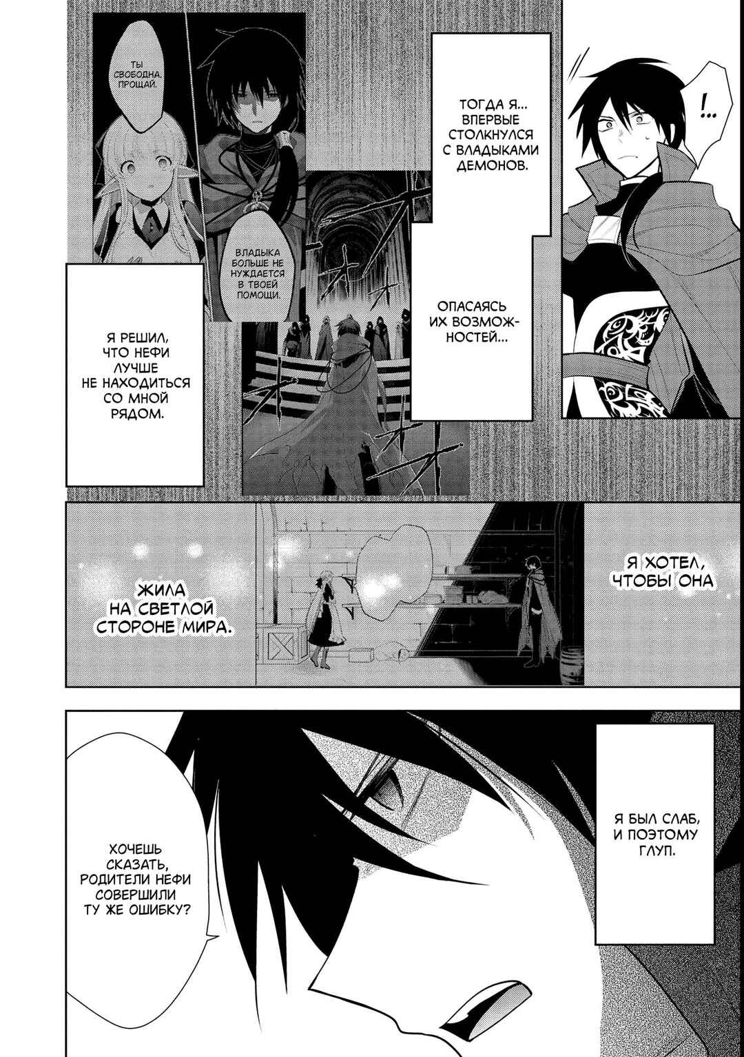 Chapter 44 - Page 16