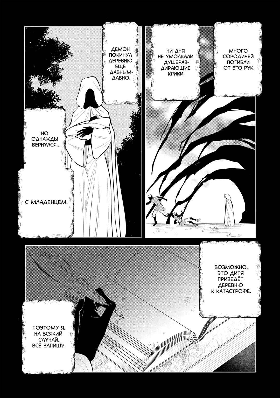 Chapter 44 - Page 2