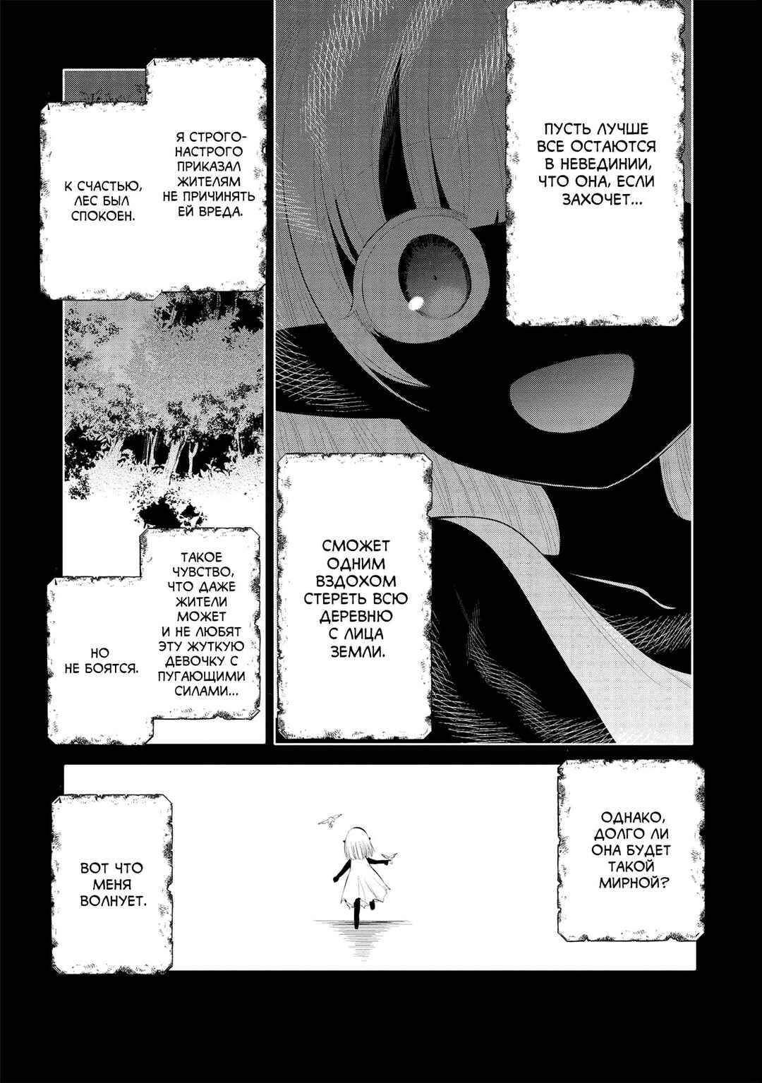 Chapter 44 - Page 7