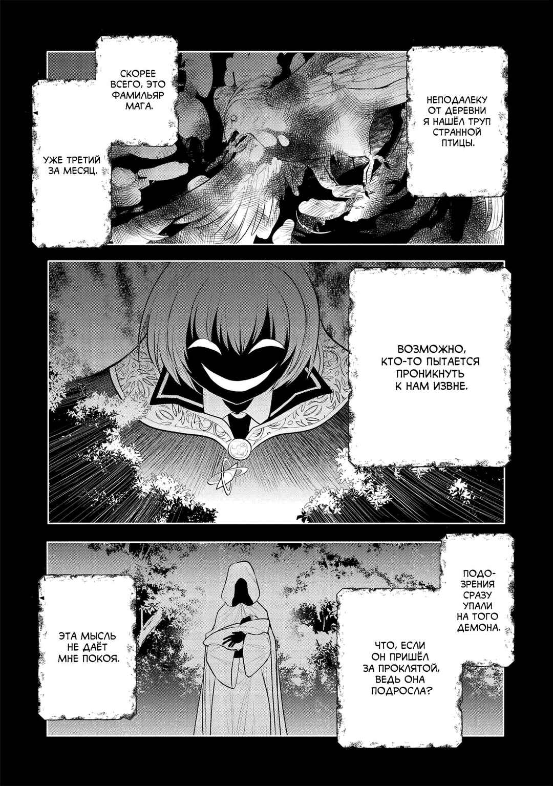 Chapter 44 - Page 9