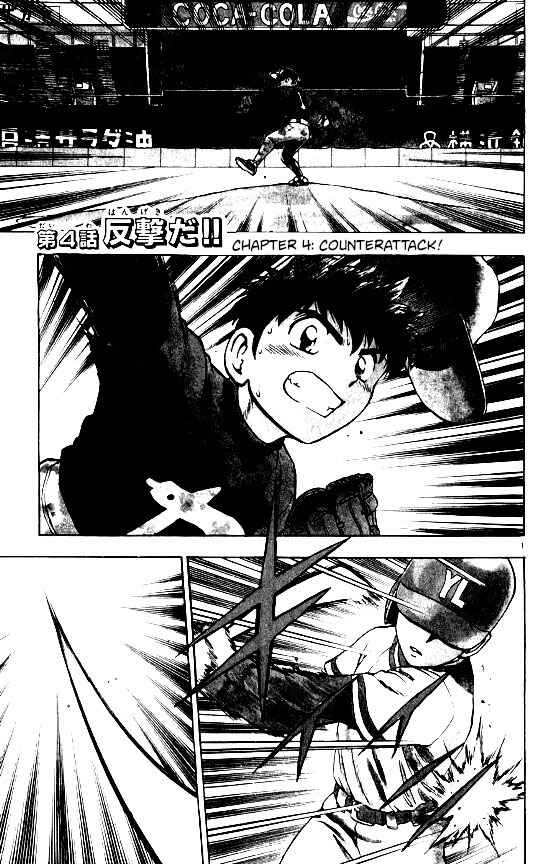 Chapter 100 - Page 1