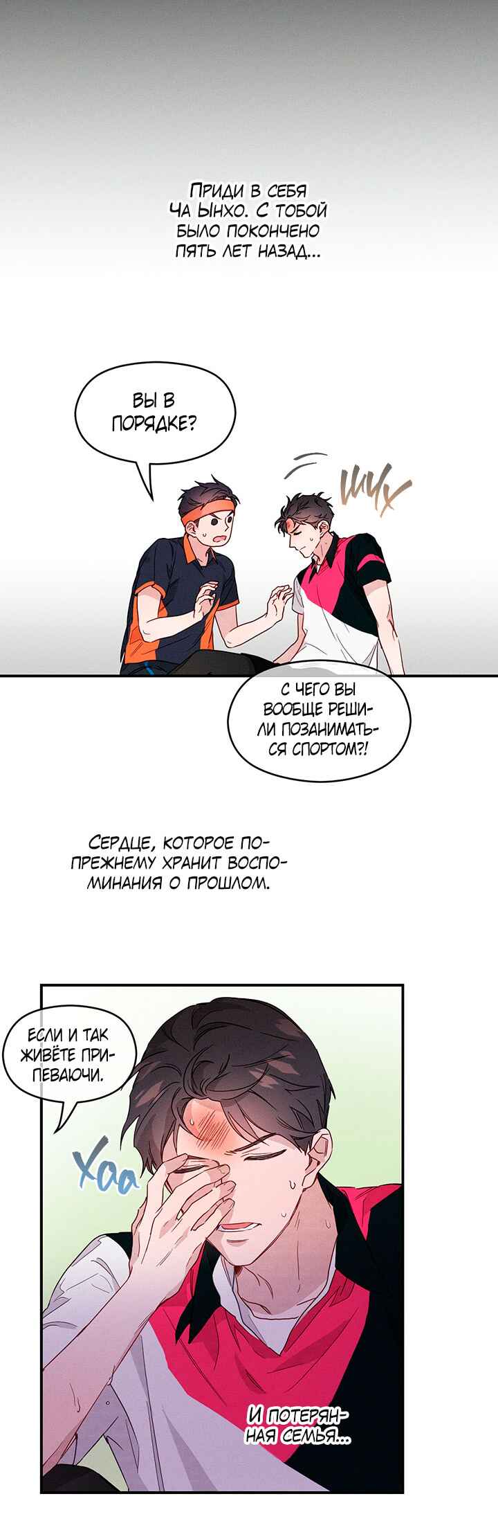 Chapter 11 - Page 10