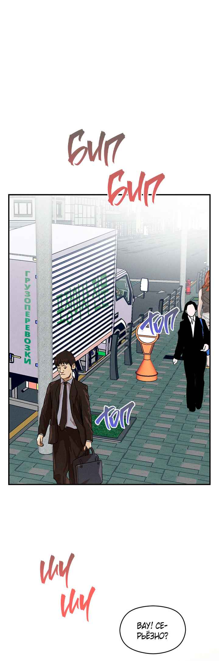 Chapter 11 - Page 13
