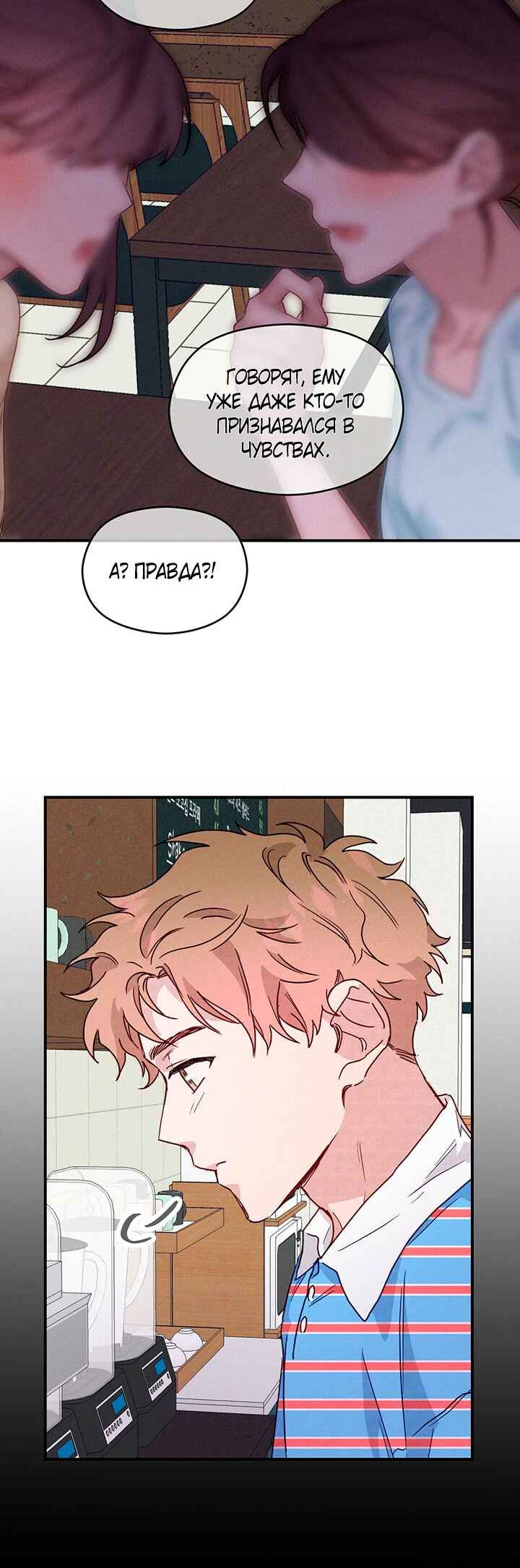 Chapter 11 - Page 15