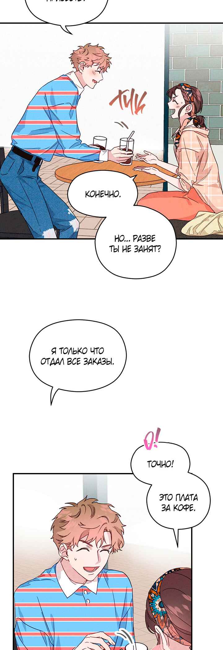 Chapter 11 - Page 23