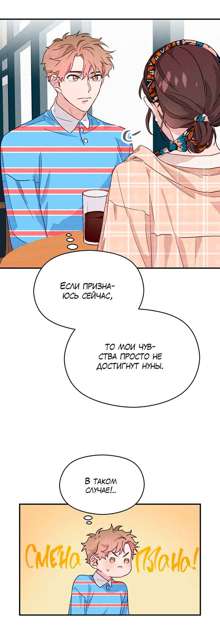 Chapter 11 - Page 27