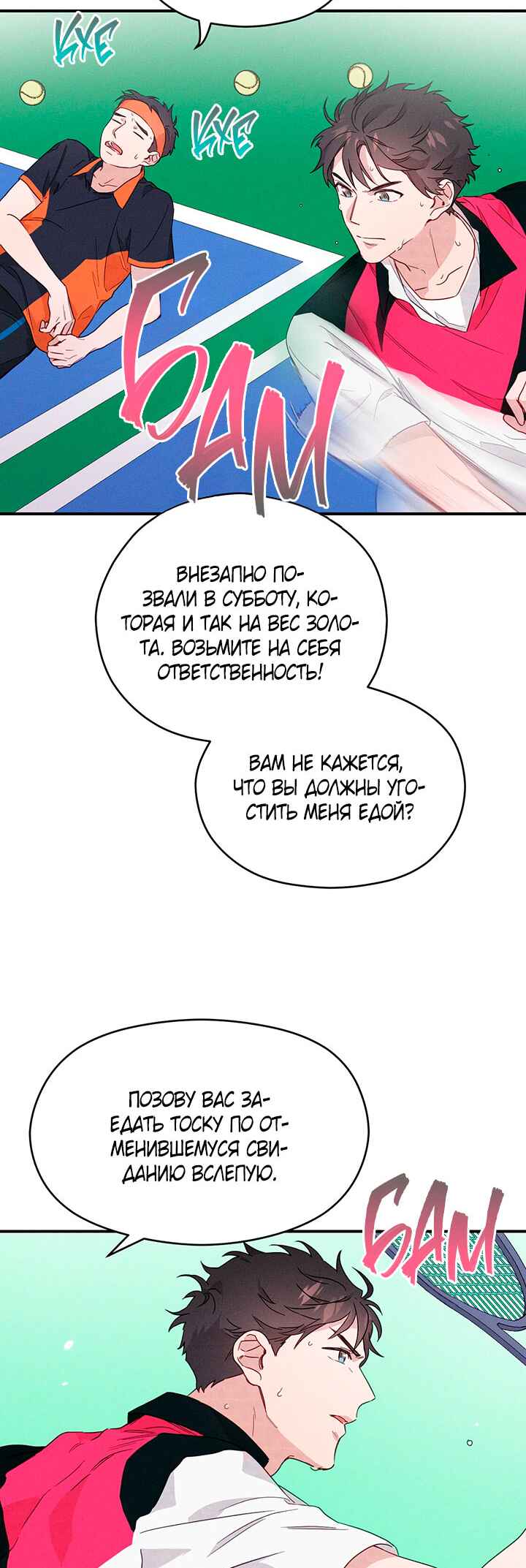 Chapter 11 - Page 3
