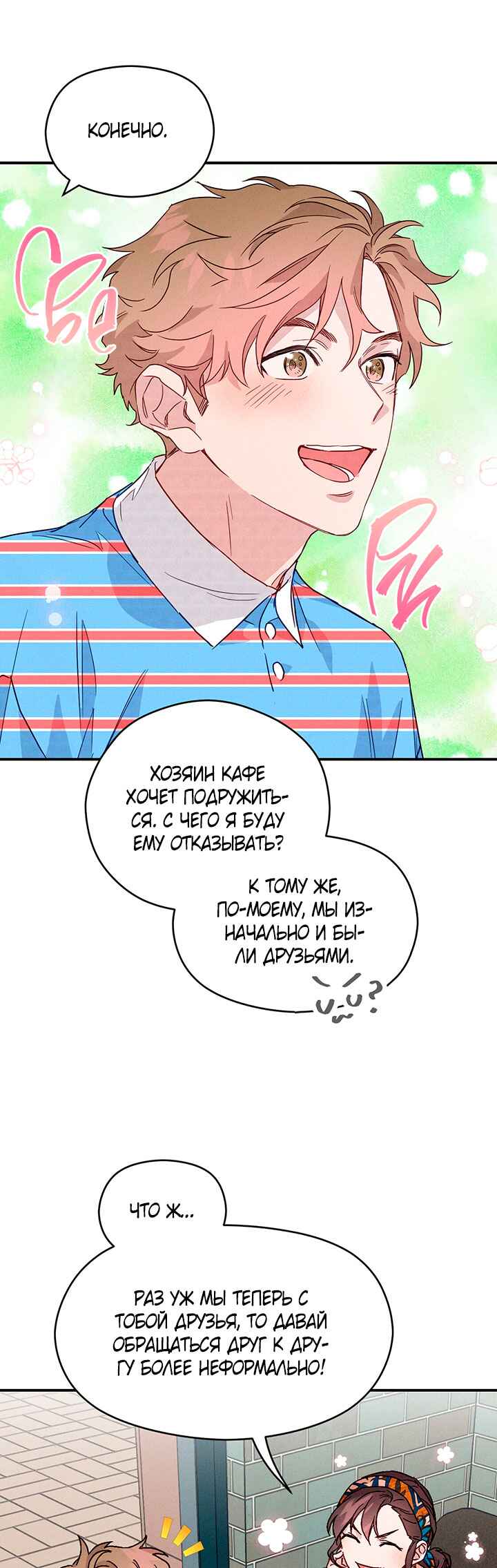Chapter 11 - Page 32