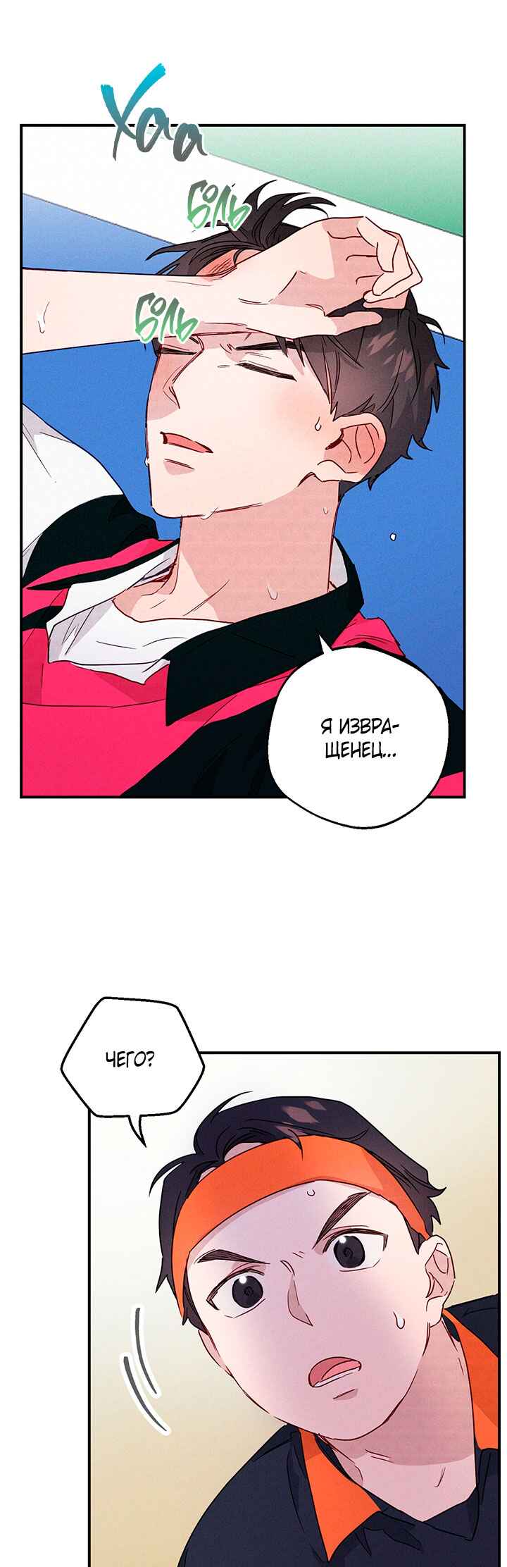 Chapter 11 - Page 8