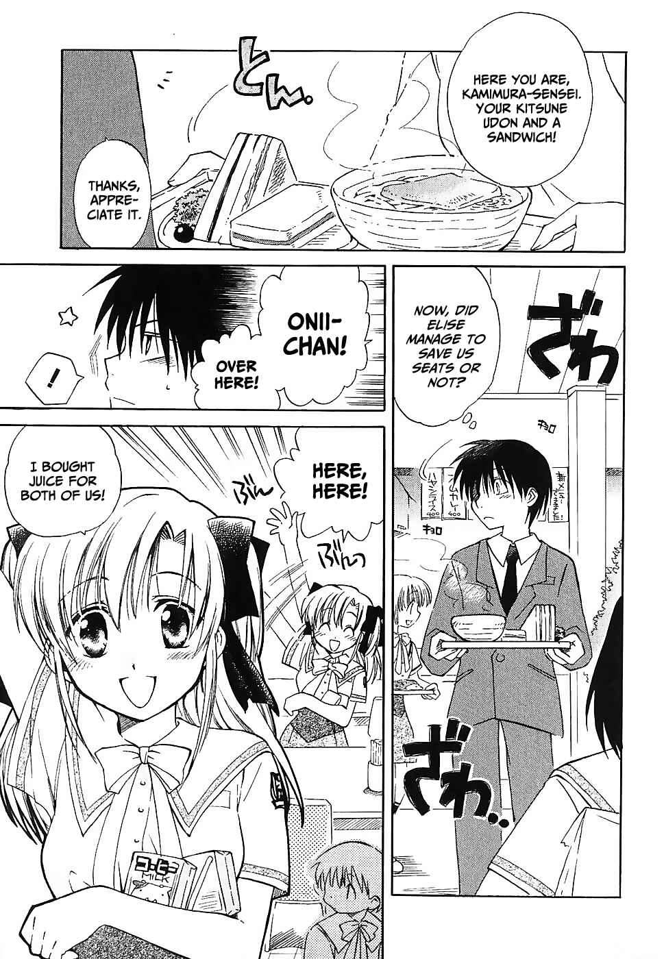Chapter 2 - Page 3