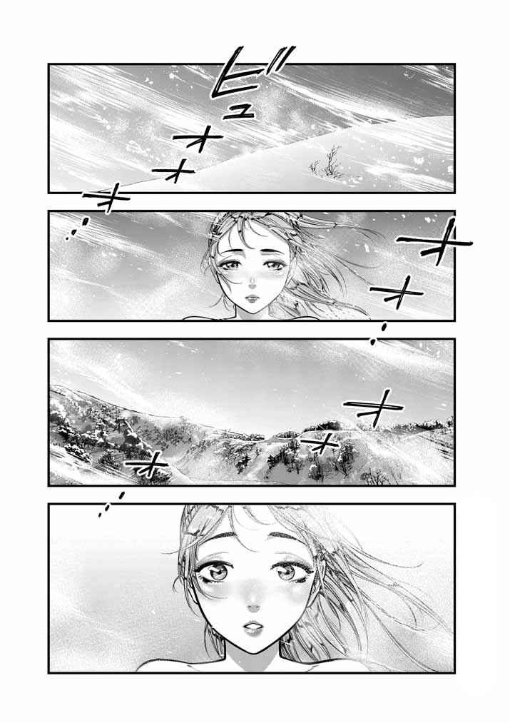 Chapter 7 - Page 6