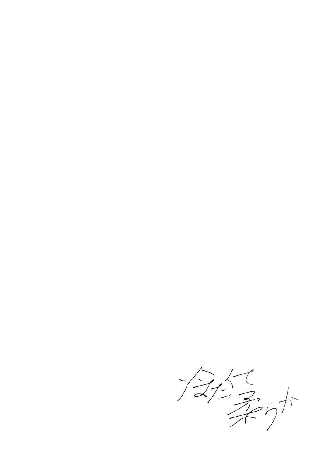Chapter 12 - Page 4