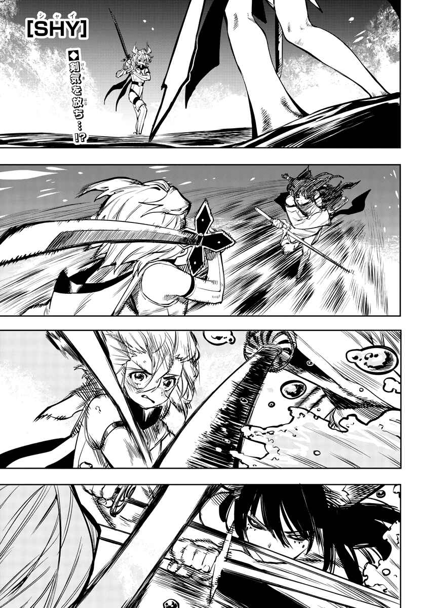 Chapter 61 - Page 1