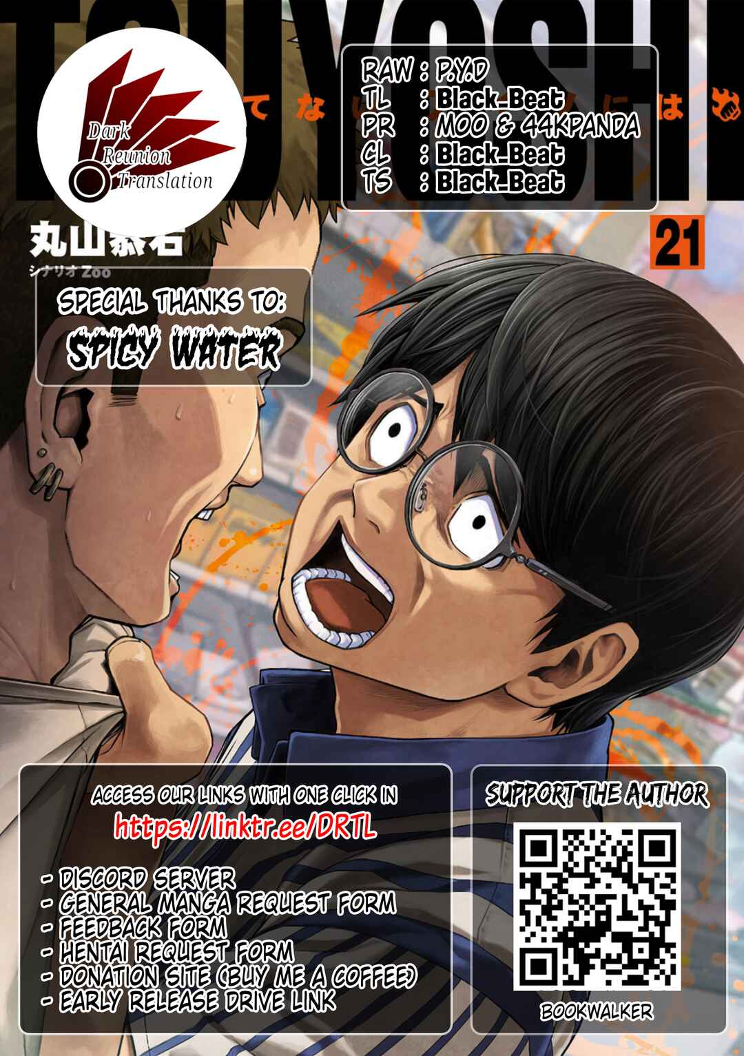 Chapter 226 - Page 16