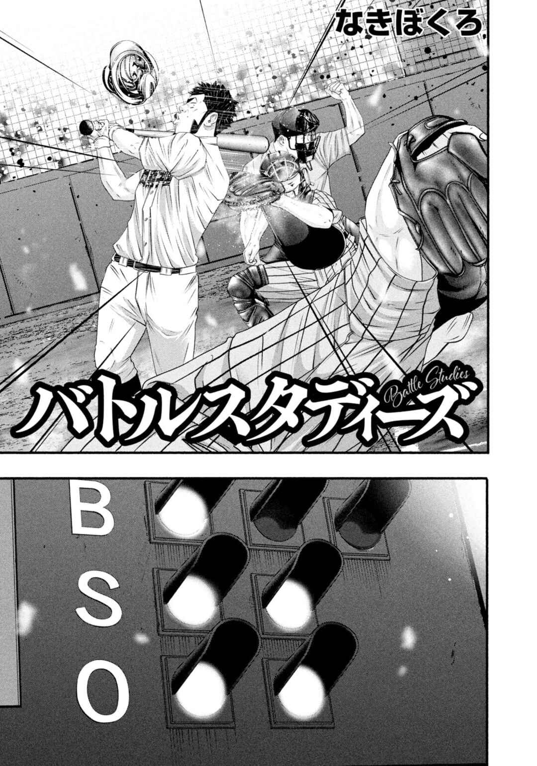 Chapter 490 - Page 1