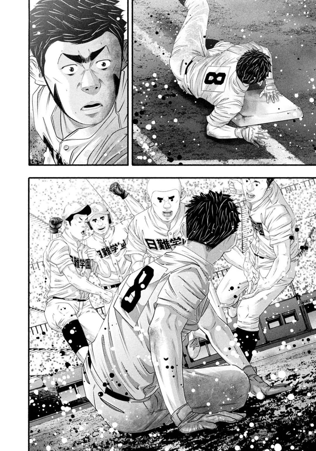Chapter 490 - Page 14