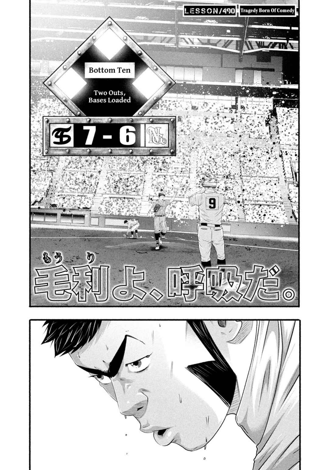 Chapter 490 - Page 2