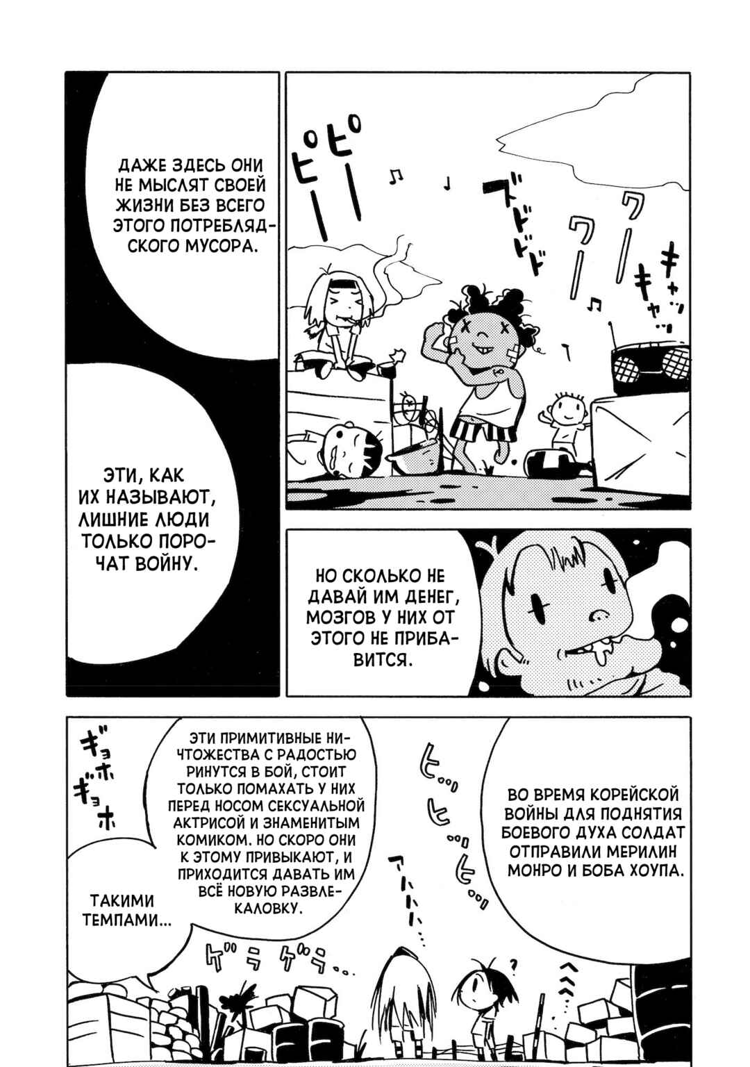 Chapter 11 - Page 11