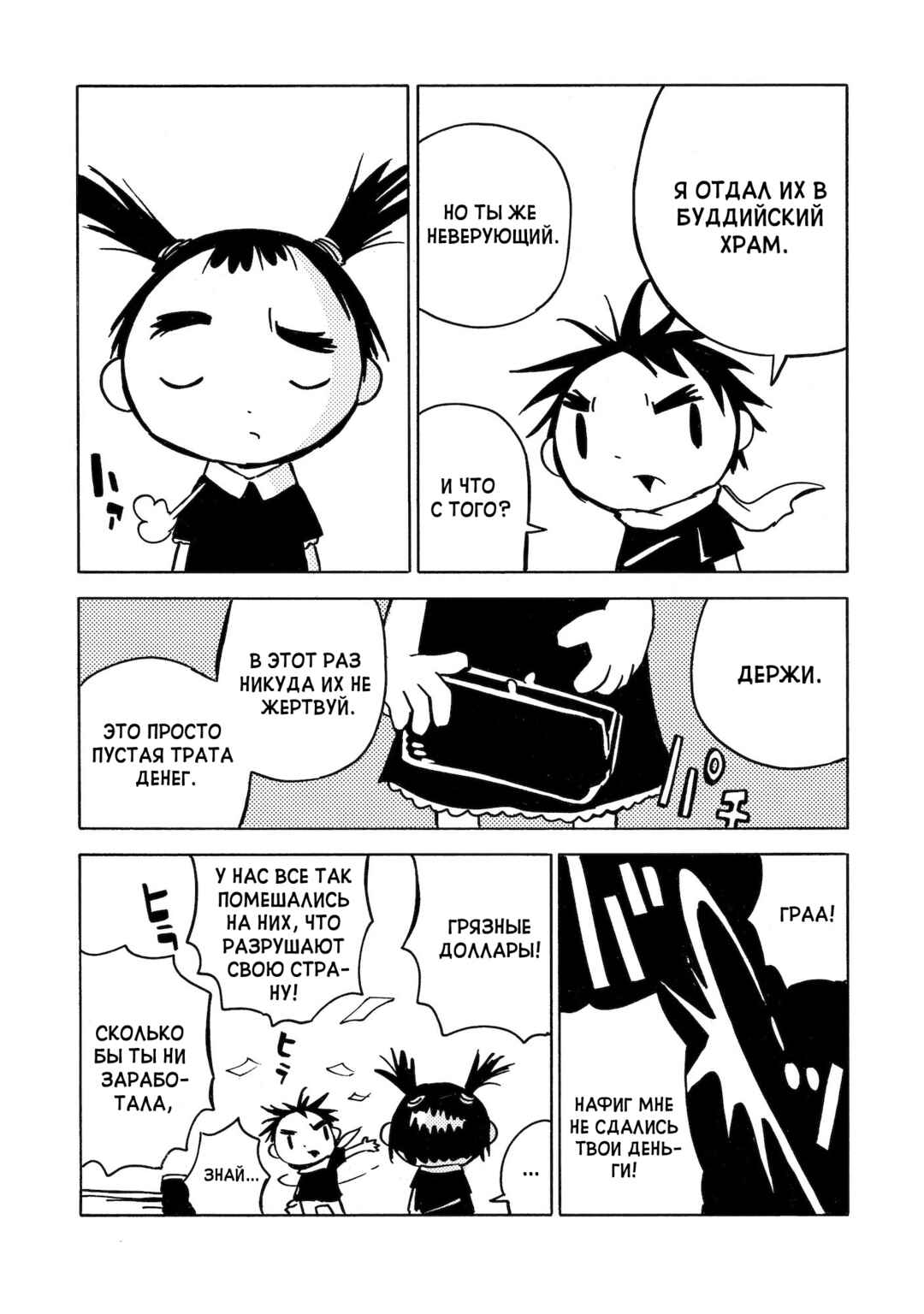 Chapter 11 - Page 15