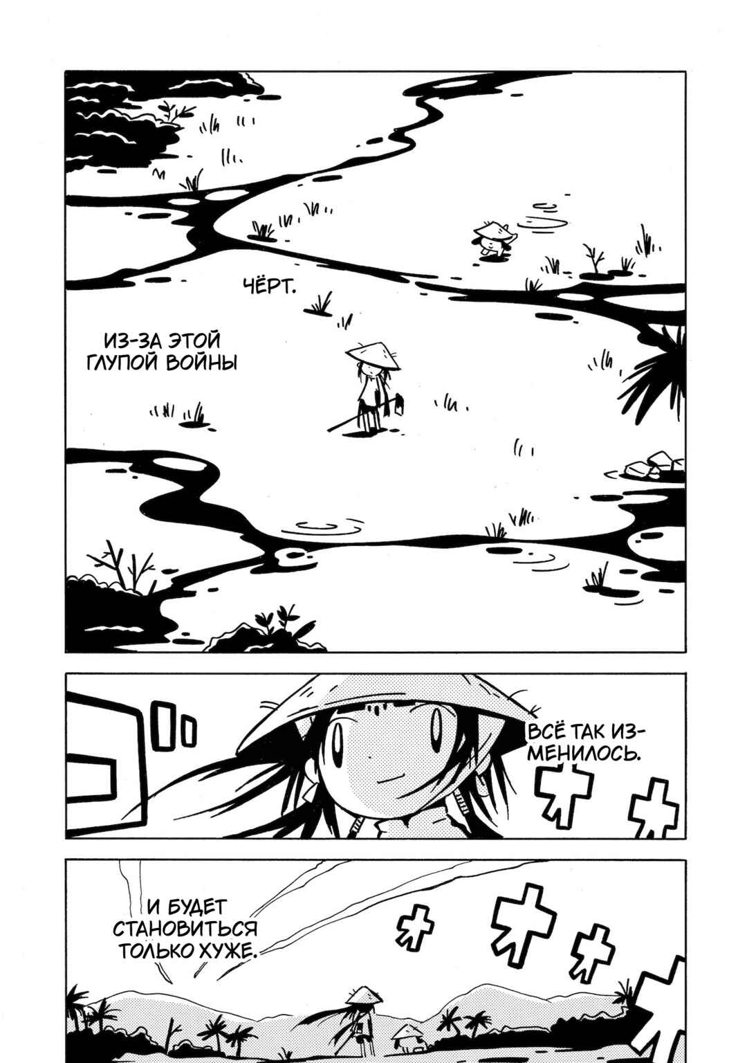 Chapter 11 - Page 17