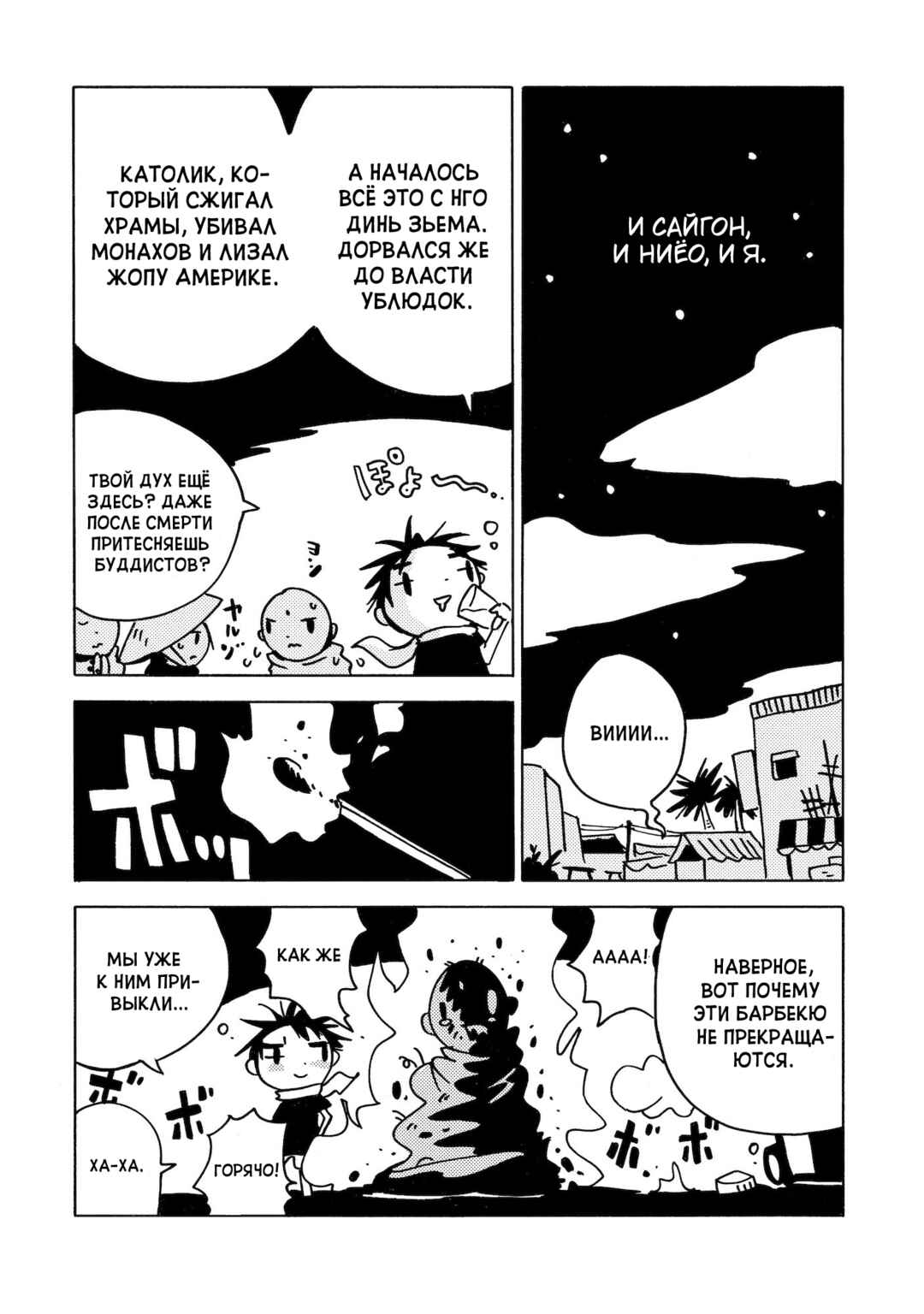 Chapter 11 - Page 18