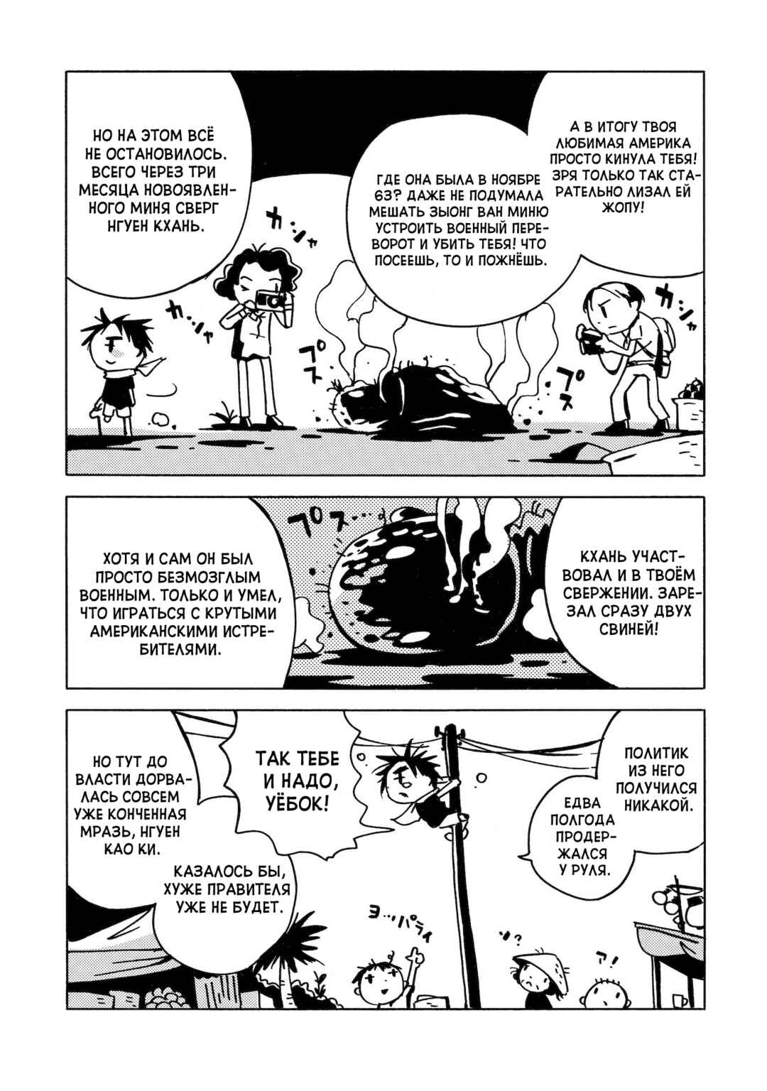Chapter 11 - Page 19