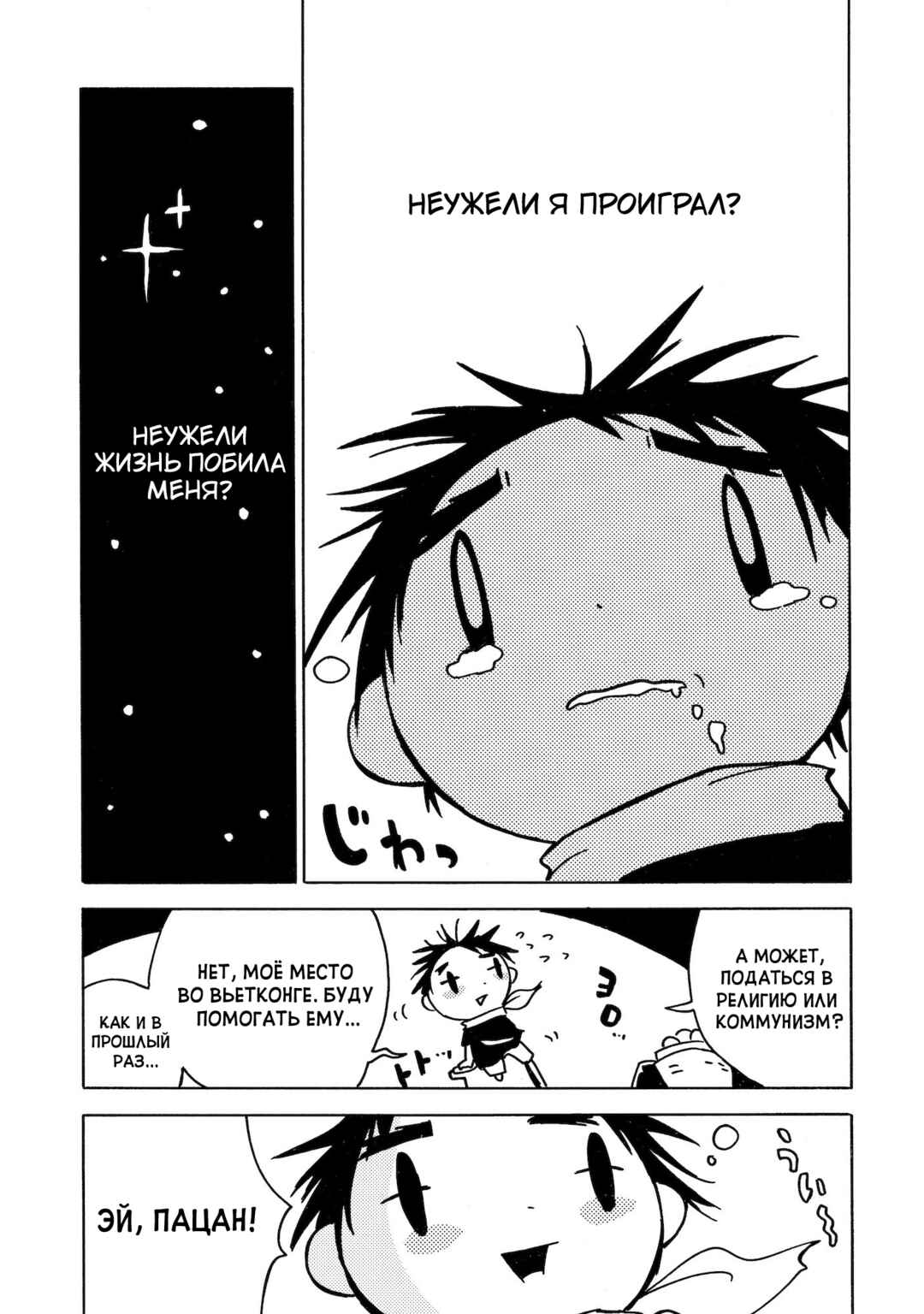 Chapter 11 - Page 21