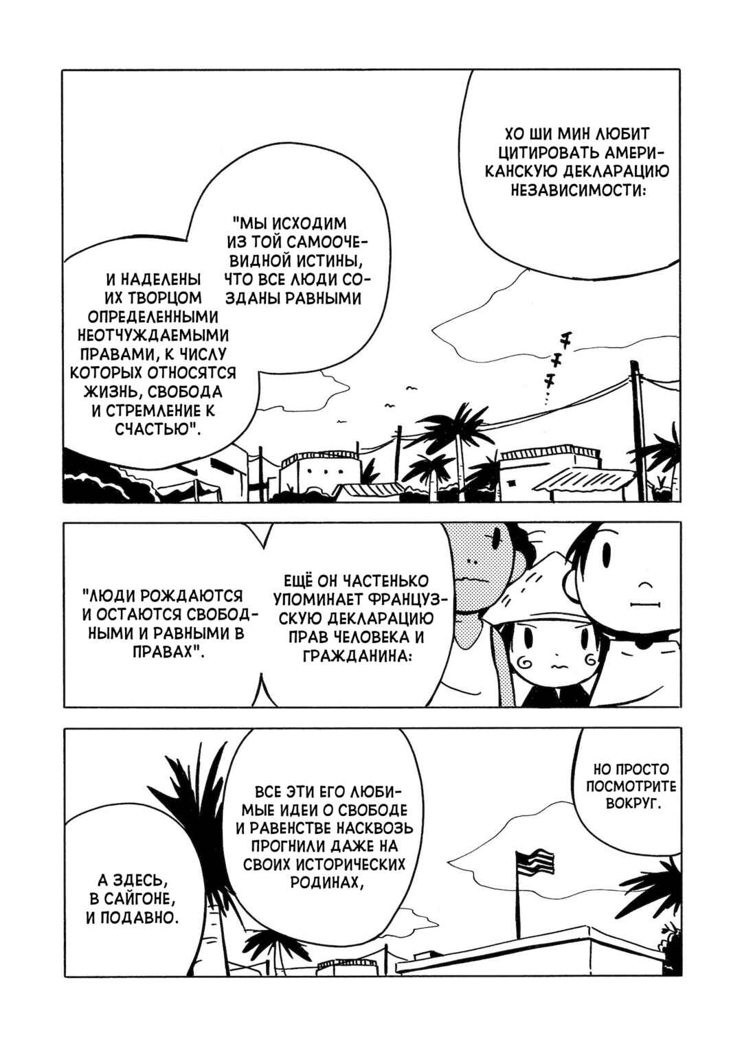 Chapter 11 - Page 3