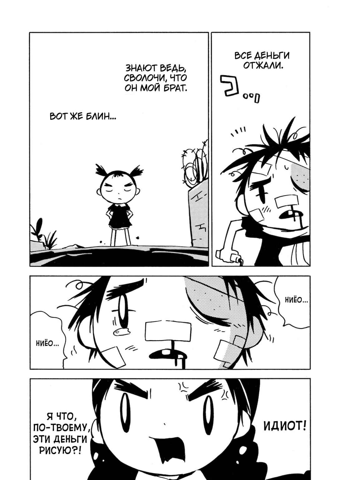 Chapter 11 - Page 30