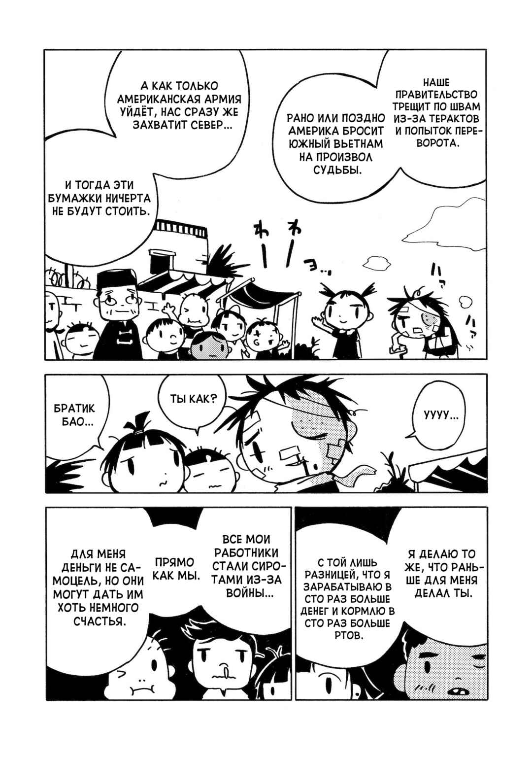 Chapter 11 - Page 32
