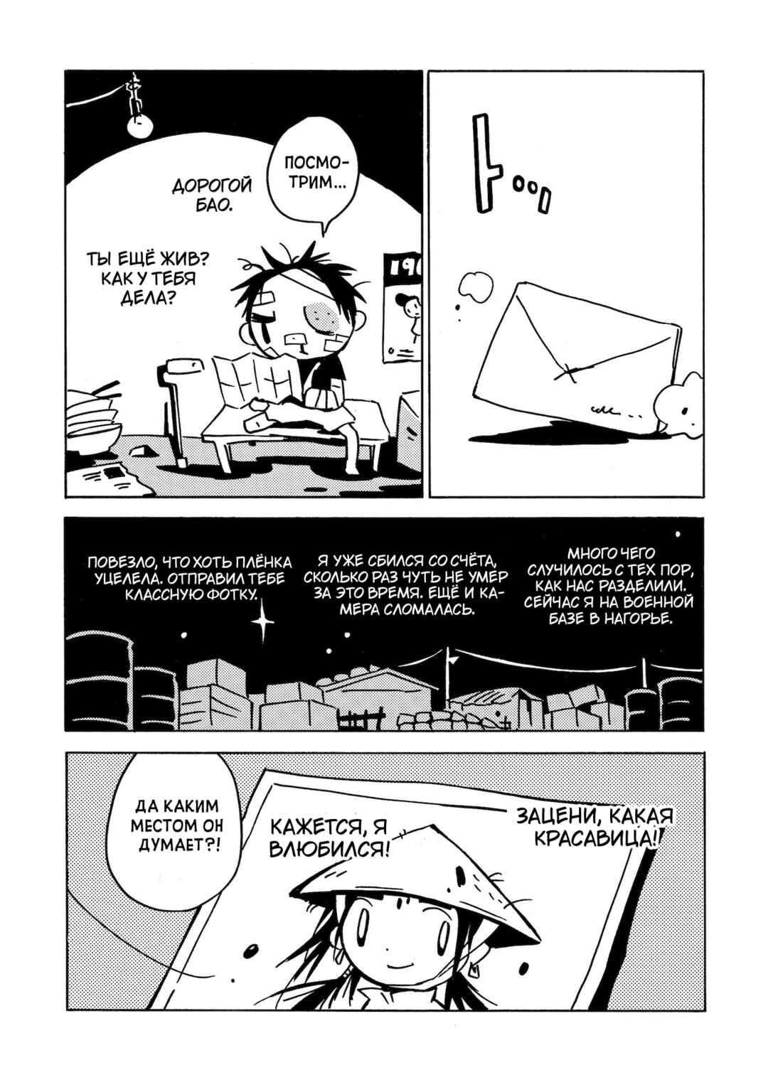 Chapter 11 - Page 34