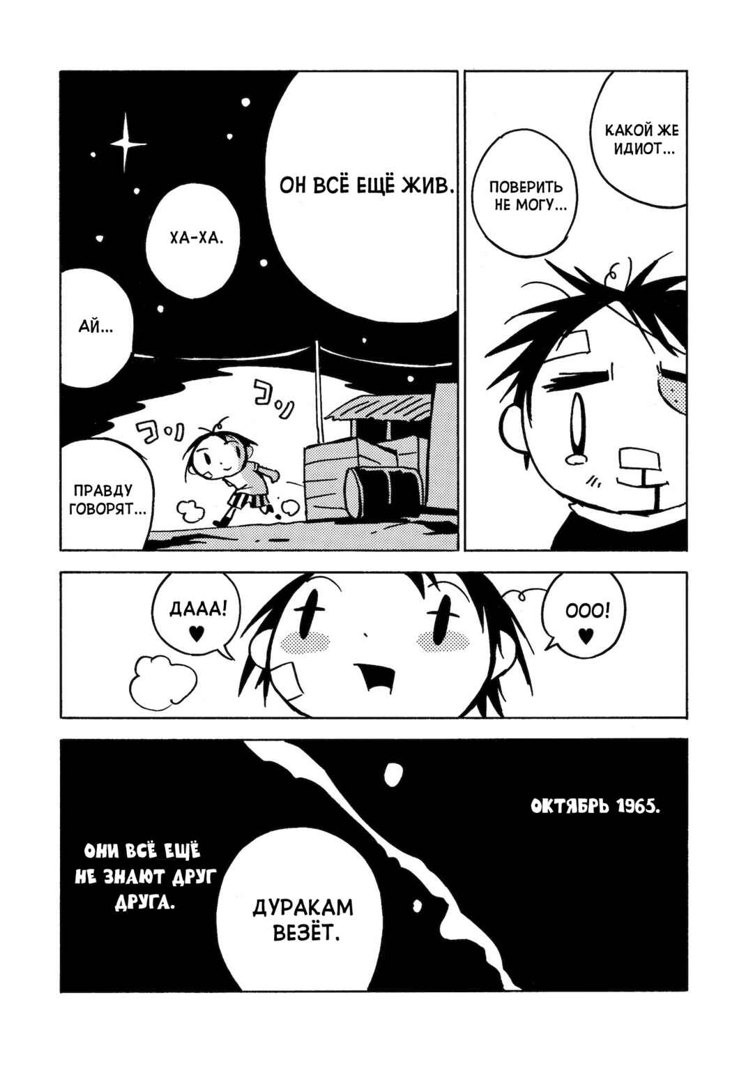 Chapter 11 - Page 35