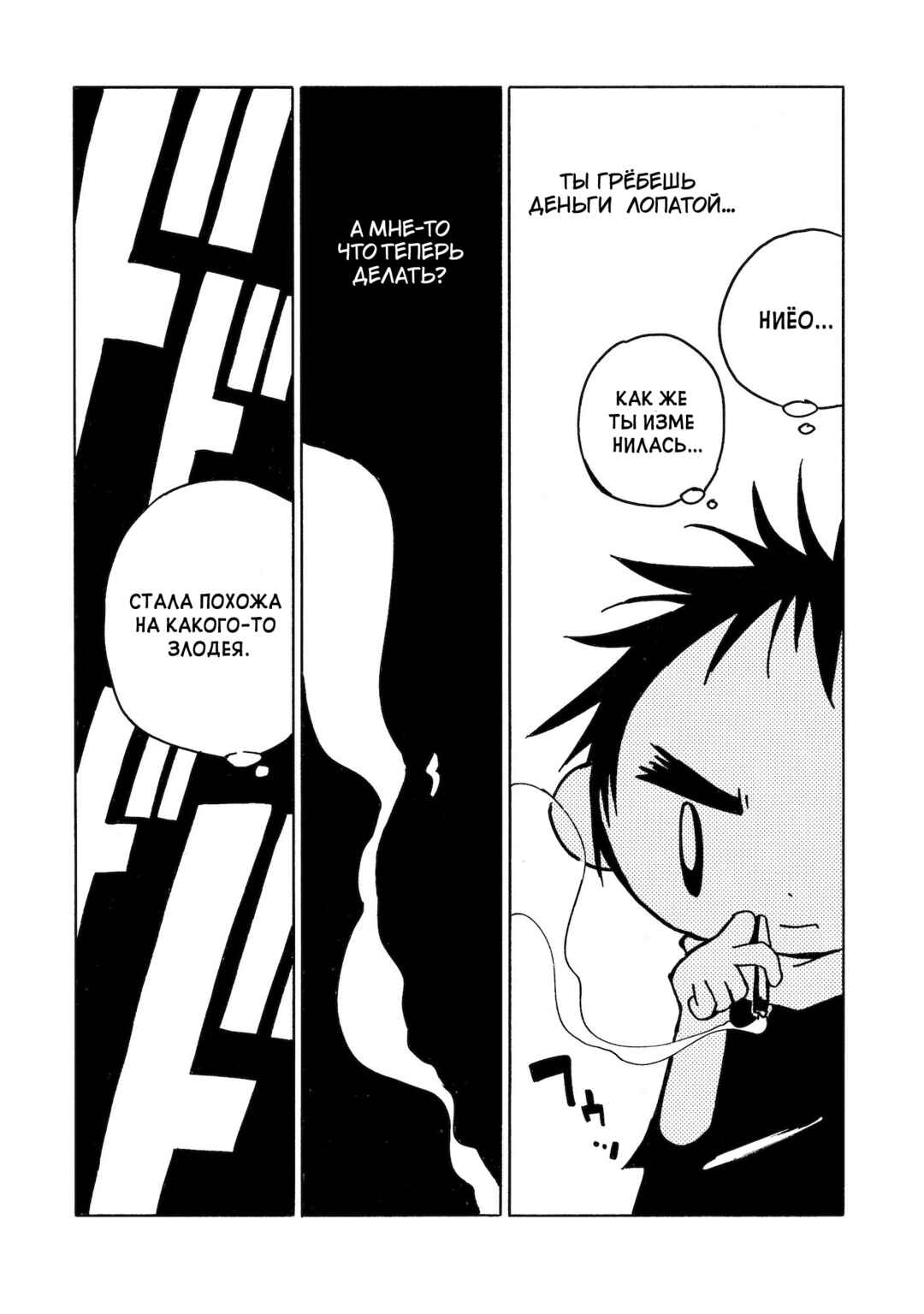 Chapter 11 - Page 7