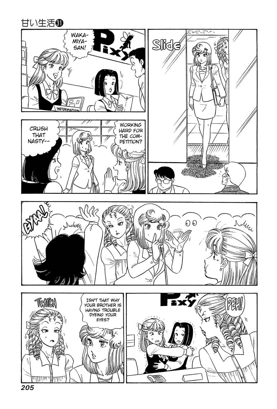Chapter 373 - Page 14