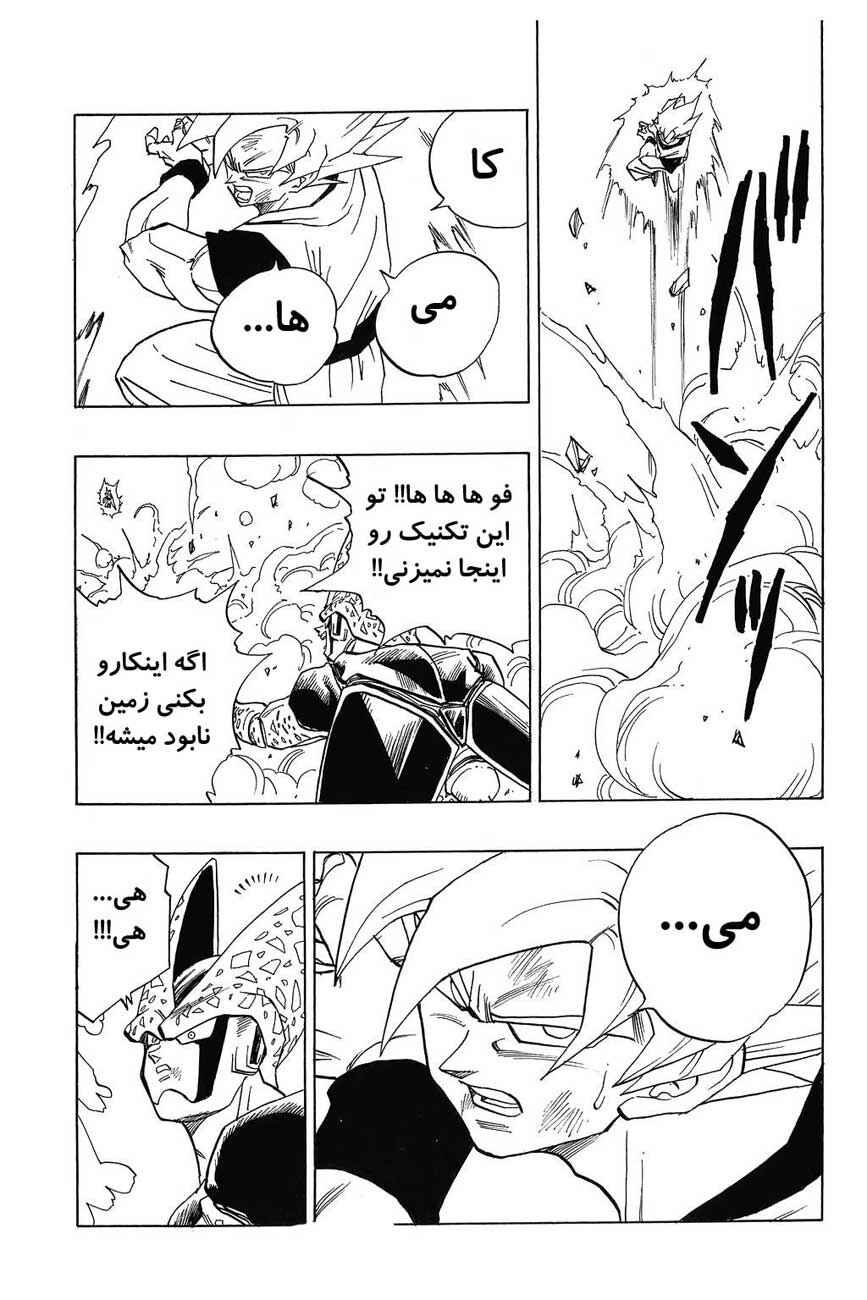 Chapter 400 - Page 14