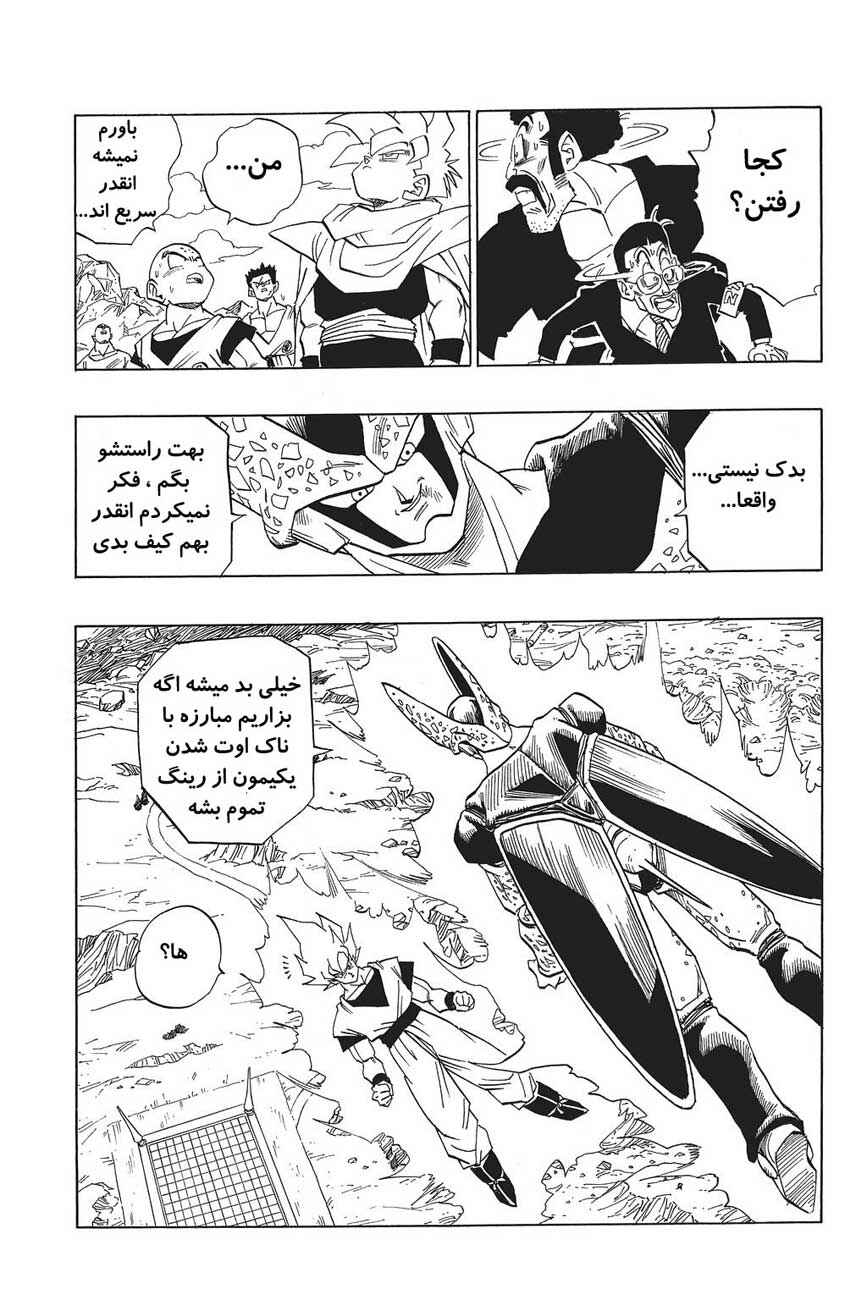Chapter 400 - Page 4