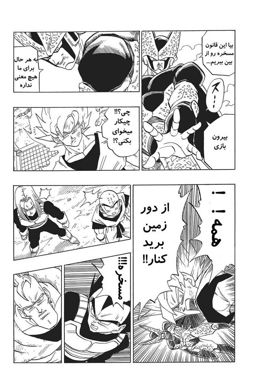 Chapter 400 - Page 5