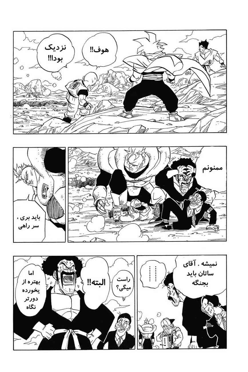 Chapter 400 - Page 9