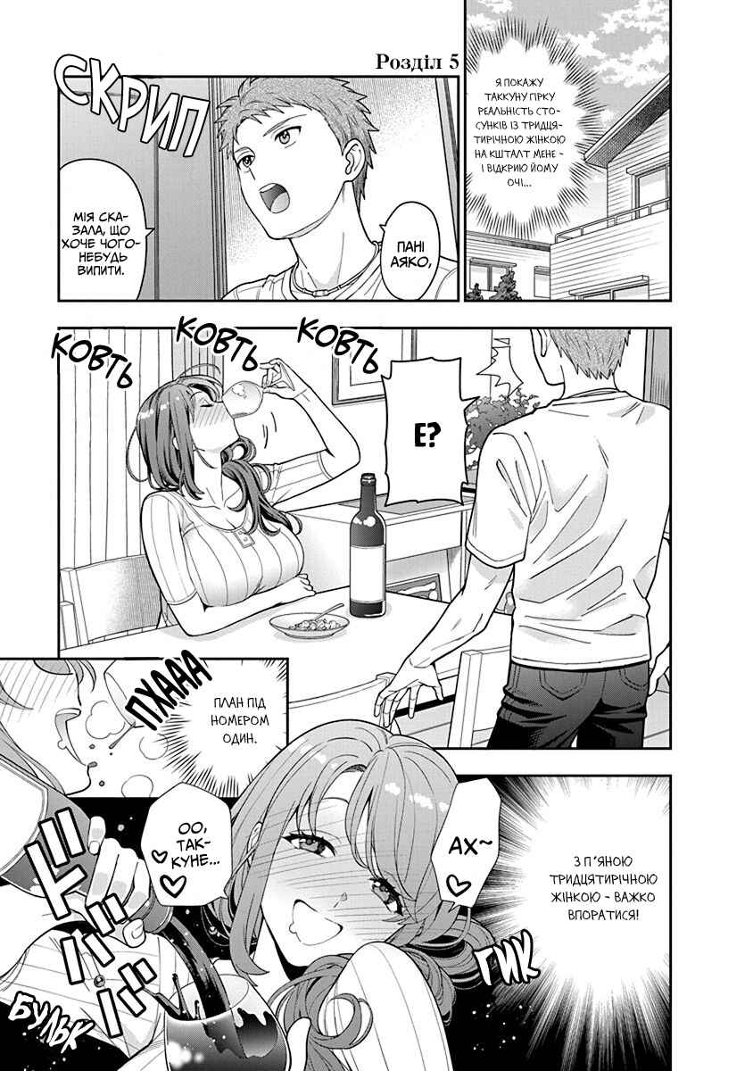 Chapter 5 - Page 1