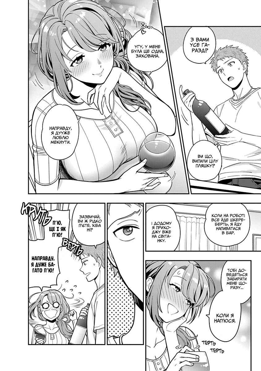 Chapter 5 - Page 2