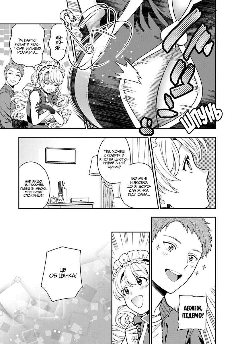 Chapter 5 - Page 24