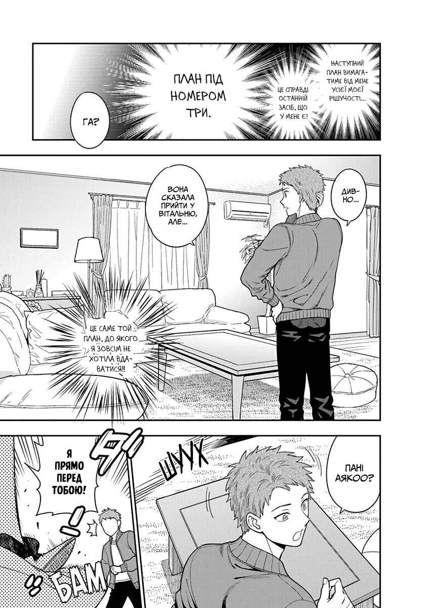 Chapter 5 - Page 9