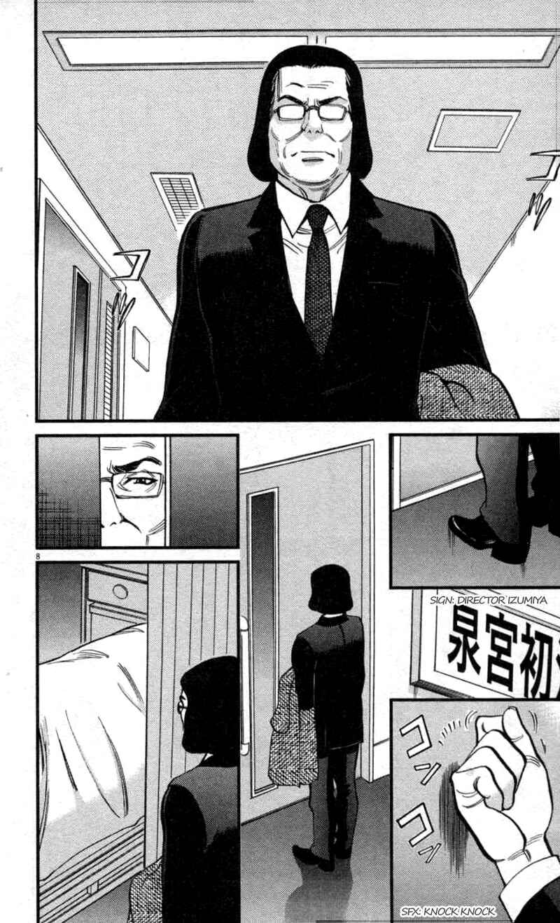 Chapter 108 - Page 8