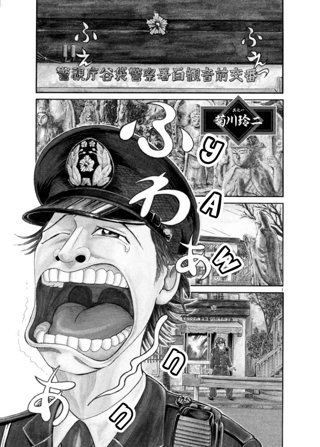 Chapter 1 - Page 4