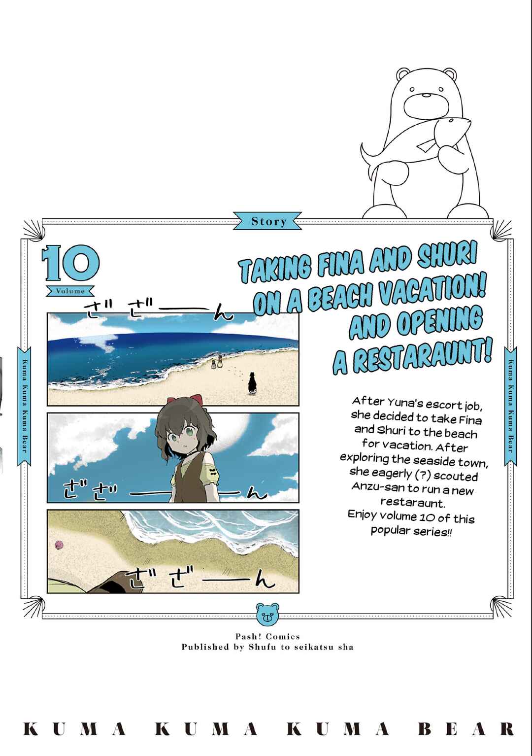 Chapter 100.5 - Page 15