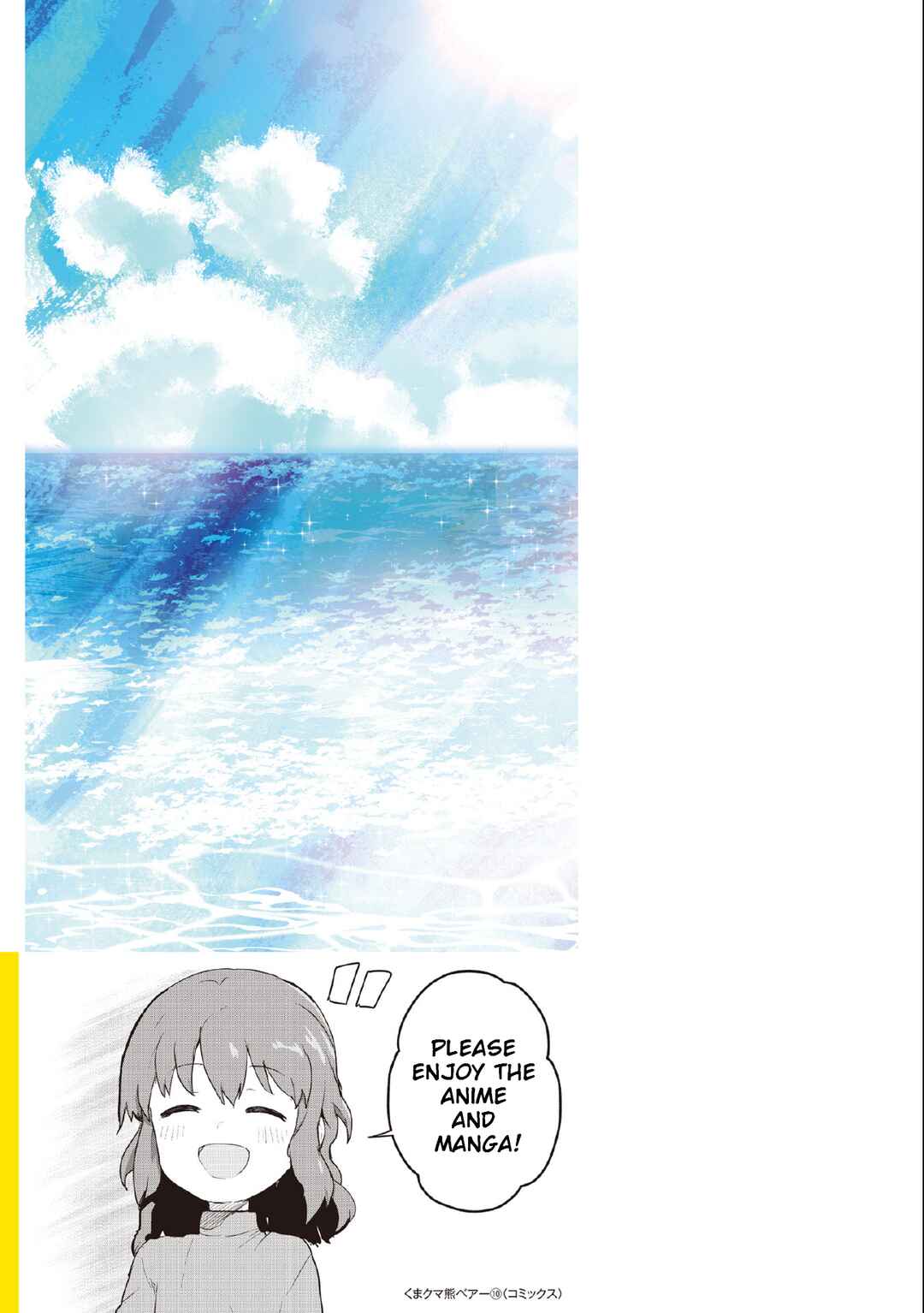 Chapter 100.5 - Page 16